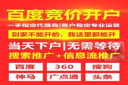 百度推广代理助力企业实现线上线下联动